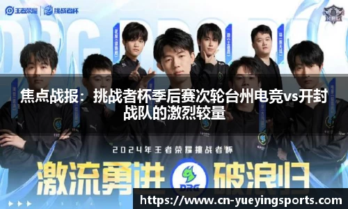 悦盈体育APP