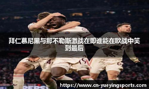 悦盈体育平台
